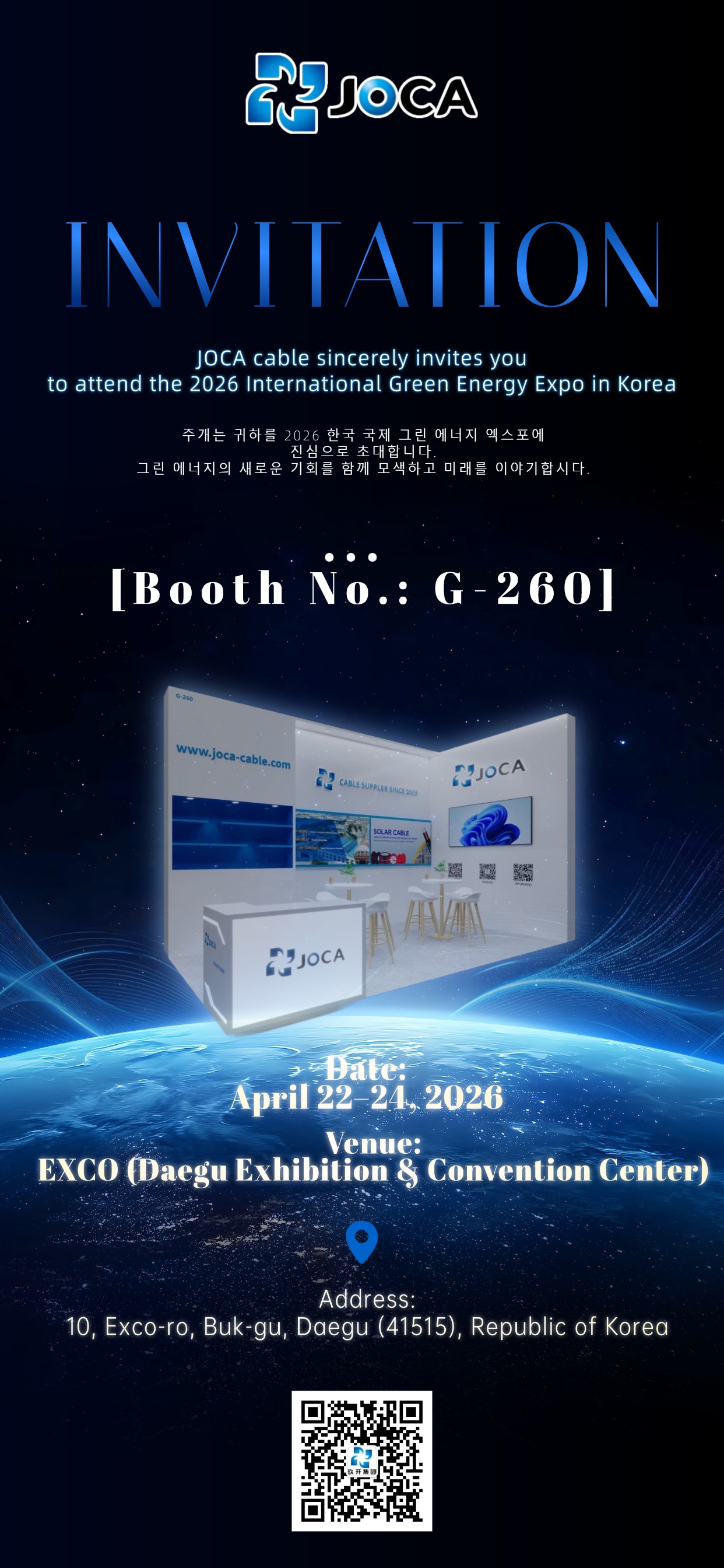 【邀请函】2121非凡集团（JOCA）邀您共赴 2026 韩国国际绿色能源博览会